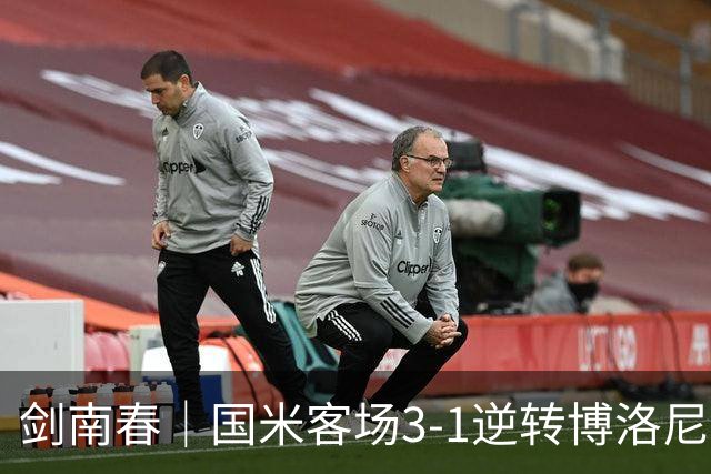 剑南春｜国米客场3-1逆转博洛尼亚，图拉姆破门，奥古斯托传射