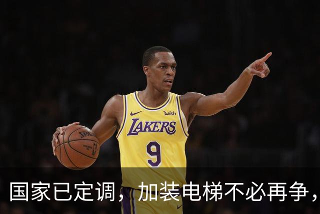 国家已定调，加装电梯不必再争，未来5年老旧小区将迎大调整？