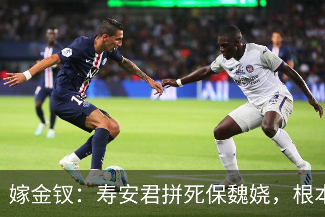 嫁金钗：寿安君拼死保魏娆，根本不是心软