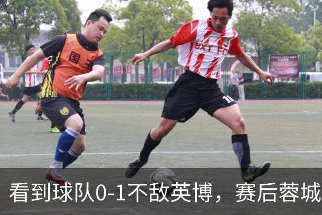 看到球队0-1不敌英博，赛后蓉城小球迷伤心落泪