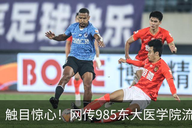 触目惊心！网传985东大医学院流失率 43.6%，影像专业7成学生跑路