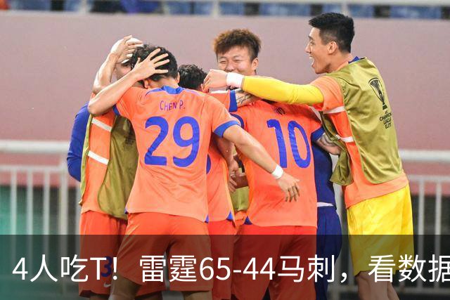 4人吃T！雷霆65-44马刺，看数据：他是头号功臣！